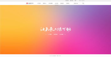 建筑设计公司网页设计 打造功能与美学并重的数字形象