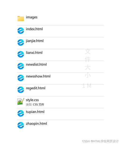 网页设计精选 大学生企业公司类网页作品赏析