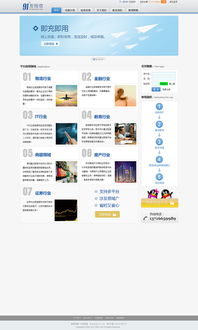 网页与网站设计 IT类网站界面设计的核心要素