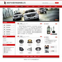 汽车配件企业如何借助智能建站实现数字化升级？